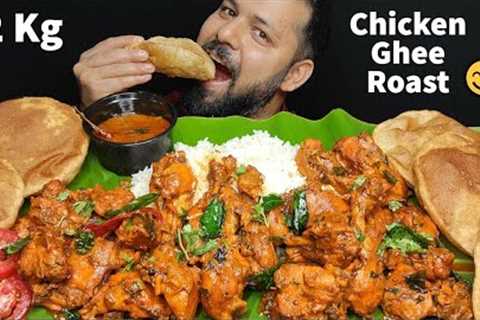 CHICKEN GHEE ROAST WITH PURI &amp; RICE EATING | Chicken Roast Mukbang | indian Food Mukbang