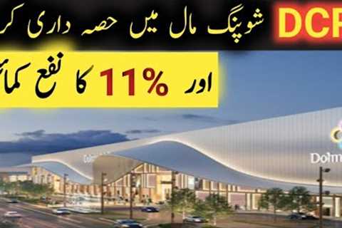 Dolmen City REIT | DCR | Real Estate Investment Trust | Best Rental Property