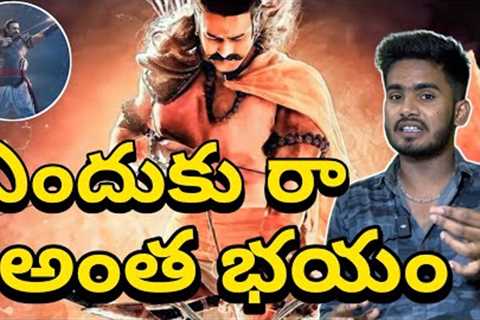 Adhipurush Movie Official Trailer | Adipurush Trailer |Prabhas Adipurush New Trailer | Prabhas RaOne