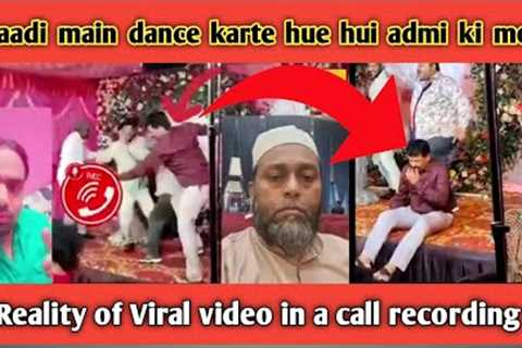 A Man Died While Dancing On The Floor| Viral Video Call Recording, INDIA