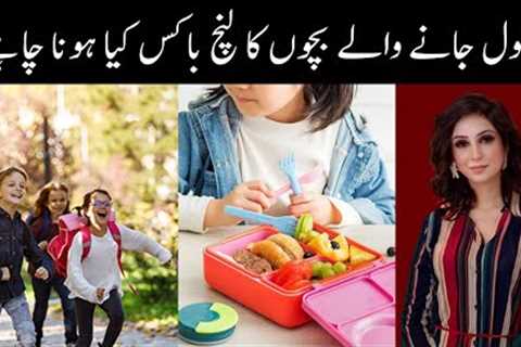 Best Diet for School Going Children's | Best Food for Children | Dr Sahar Chawla