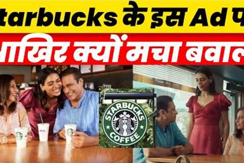 Starbucks Controversy On Their New Ad On Social Media  Viral Video