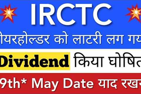 IRCTC SHARE NEWS 💥 IRCTC SHARE LATEST NEWS TODAY • PRICE ANALYSIS • STOCK MARKET INDIA