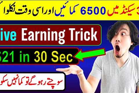 How I am making $21 in every 30 Seconds ||  Make money Online without investment