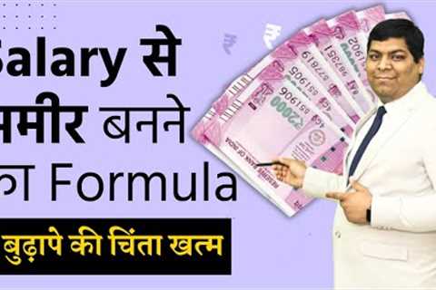 50-30-20 Rule of Money | Easy Financial Planning for Beginners