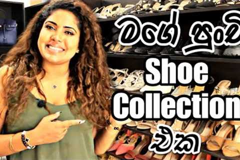 My Shoe Collection |Sinhala Styling tips 2023