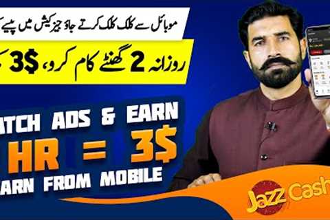 Watch Ads &amp; Earn Money Online | Online Earning App | Make Money Online | Eldibux | Albarizon