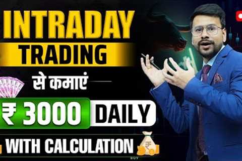 Intraday Trading For Beginners | Earn ₹3000 Daily | Intraday Trading Strategies | Live Trading