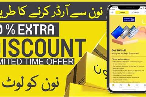Shop Online on Noon.Com I Shopping From Noon With 20% Discount Offer
