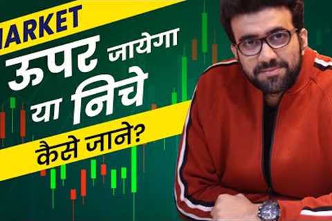 How to Identify Trends in the Stock Market | Siddharth Bhanushali