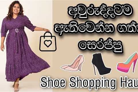 Shoe Shopping Haul |Sinhala Styling tips 2022