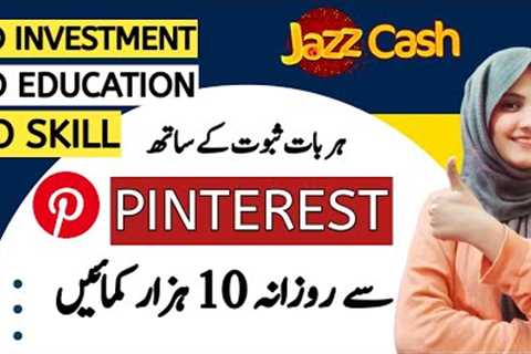 pintrest crash course - Earn money online from mobile without investment