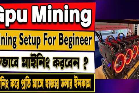 GPU Mining 2023 | Crypto Mining 2023 | Is Crypto Mining Profitable in 2023? Make Money from Home