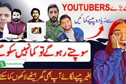 How to make money online | Earn money online without investment in Pakistan | Tech working 2M