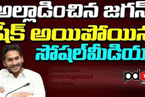 CM Ys Jagan Craze in Social Media : PDTV News