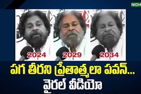AI Created Pawan Kalyan Viral Video in Social Media | Nidhi Tv