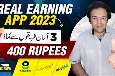 Best Earning App 2023 New for Online Earning 🖁 | Earn Money Online | Make Money Online Anjum Iqbal ..