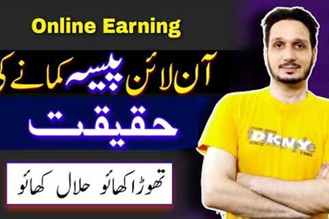 How To Make Money Online in Pakistan | Real Earning Apps V/S Fake | Best Methods to Earn Online