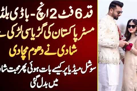 6.2 Feet K Bodybuilder Ki Doll Jaisi Girl Se Shadi - Social Media Pe Bat Hui Or Phir Mohabbat Ho Gai
