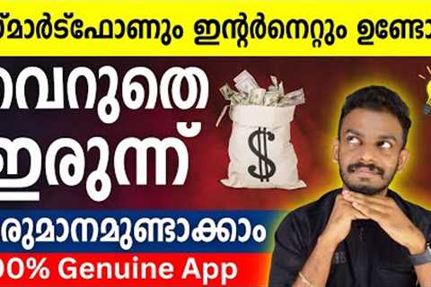 Online Job - Do Nothing Earn Money Online With Internet And Mobile - Online Jobs 2023 - Online Jobs