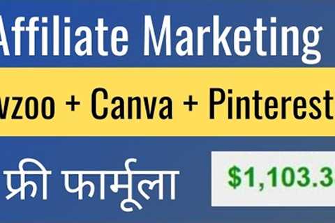 JVZoo+Canva+Pinterest =1 Lakh/Month | Learn FREE Method | Affiliate Marketing In Hindi | Ep -28