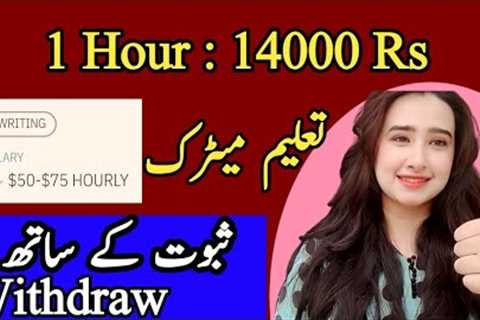Earn 14000 Thousand in One Hour Online - How To Earn Money Online By Writing 1500 Words