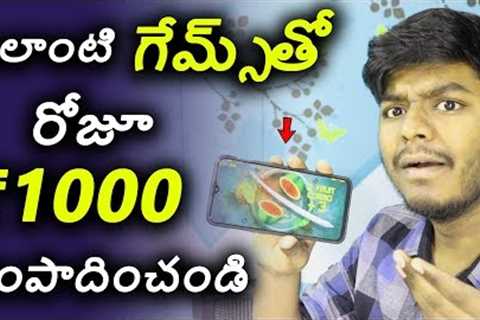 Earn Money By Playing Games | games that pay real money | Sai Nithin in Telugu
