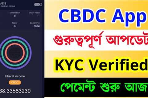 CBDC Mining App KYC Verified Today Update || How to big Update CBDC Mining App 2023