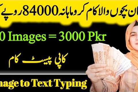 No Skill - No Investment Simple Copy Paste Online Work | Earn Money Online from Image to Text Typing