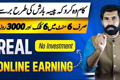 No Investment Real Online Earning | How to Earn Money Online | Make Money Online | Albarizon