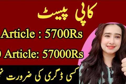 Copy Paste Article And Earn 5700 Per Article - How To Earn Money From Blogging - Copy Paste Work