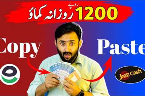 How to earn 1200 Rs without investment | Make money online | Sibtain olakh