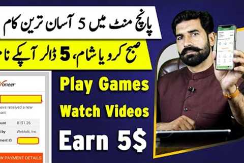 5 Minutes Easy work and Earn 5$ Daily | Make Money online |  Earn Money Online| gaintplay |Albarizon