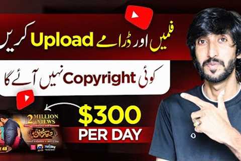 Movies,Dramas Upload and make money,Online Earning in Pakistan by uploading movies without copyright