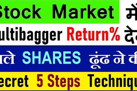 Stock Market में Multibagger Return% देने वाले SHARES ढूंढने की Secret Technique⚫ Stock Market Class