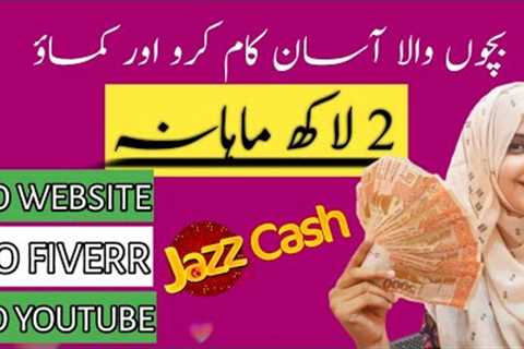 How to Earn Money Online from Home Without Investment by Using Mobile Phone in Pak/India 2023