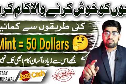 Earn 50 USD In 5 Mins | Online Earning In Pakistan Without Investment | Online Earning | Zia Geek