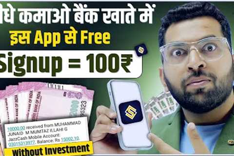 💰Best Earning App 2023 without investment | money earning app |Free Earning App |online earning app