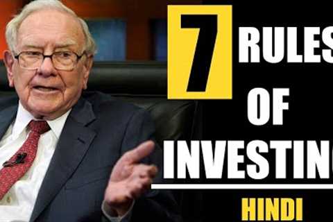 7 RULES OF INVESTING WARREN BUFFETT HINDI | MASTER THE BASICS OF RULES OF INVESTING | WARREN BUFFETT