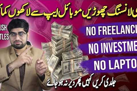 Earn Money Online Without Investment | Online Earning In Pakistan Without Investment | Zia Geek