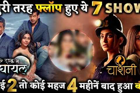 TV Shows Super Flop Which Starts In 2023!