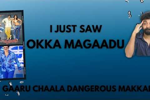 Forgotten Malayalam Movies S05 E02 | Okka Magaadu | Malayalam Movie Review Funny | Balayya