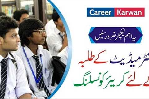 Career Counselling Lecture  For Higher Education by Prof. Sajjad Haider