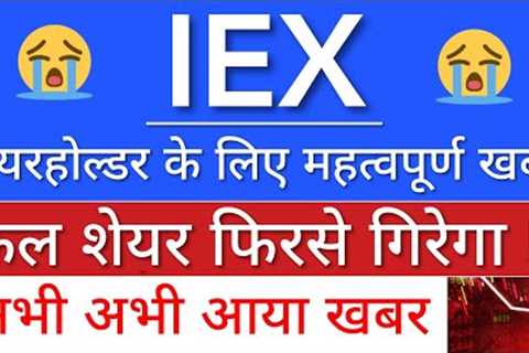 IEX SHARE LATEST NEWS 🔴 IEX SHARE NEWS TODAY • PRICE ANALYSIS • STOCK MARKET INDIA
