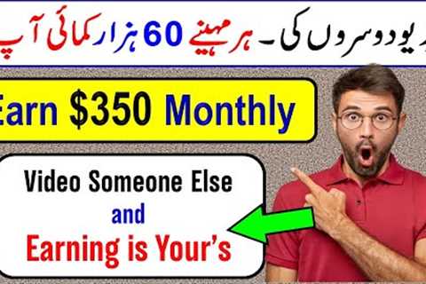 make money online with someone else video || New method to earn money online