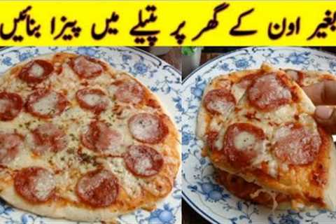 Pizza Recipe Without Oven | Beef Pepperoni Pizza | Pepperoni Pizza Recipe | Pizza Dough Recipe