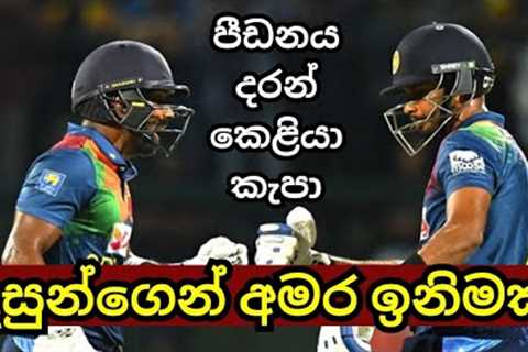 Sri Lanka vs Netherlands Highlights ICC World Cup Qualifiers Warm Up Match 2023