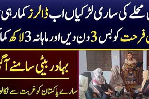 Just Three Days Learning &amp; Three Lac Earning Monthly | How To Earn Money Online Without..