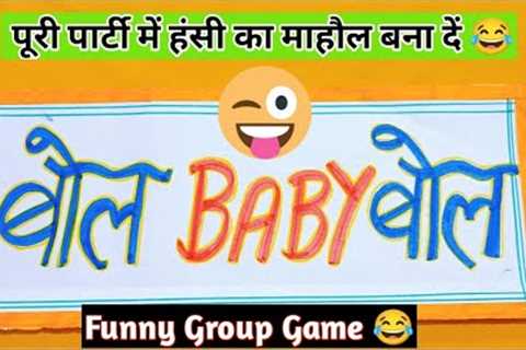 Funny Kitty Party Game/ Group Game/ Funny Game
