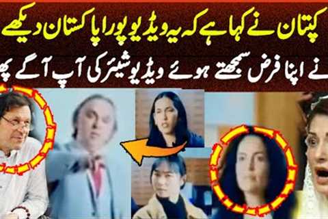Imran Khan Shared This Video On Social Media For Public Service Message watch | Imran khan latest